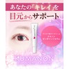 Kumanon Eye Cream Pinpoint Serum Stick Type Eye Area, Made