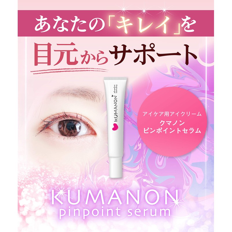 Kumanon Eye Cream Pinpoint Serum Stick Type Eye Area, Made