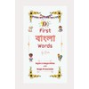 100 First Bangla Words