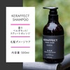 TRIGOODS KERAFFECT Shampoo - Try Goods Direct Operated Kerafect Shampoo