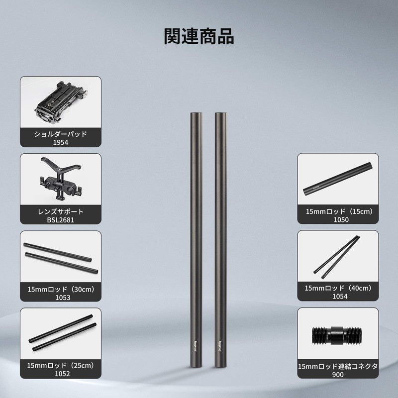 SmallRig 1051 15 mm Rod (M12 Screw Hole: 20 cm)