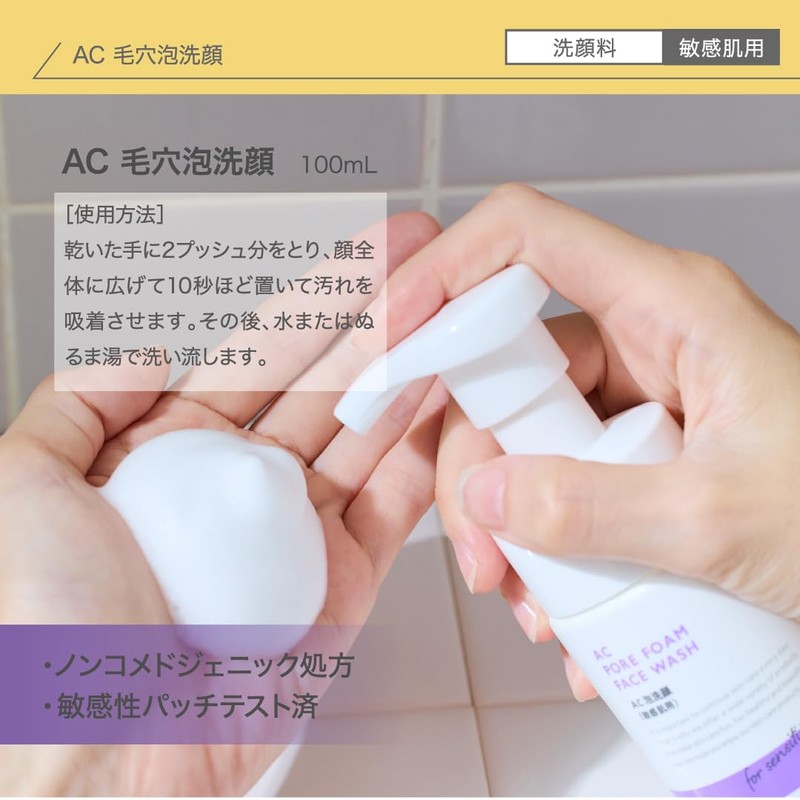 Nikipita AC Pore Foam Face Wash for Sensitive Skin