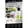 Keftle EX Scalp Shampoo & Conditioner Travel Shampoo Label Set
