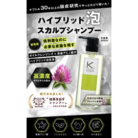 Keftle EX Scalp Shampoo & Conditioner Travel Shampoo Label Set Try Trial Set Travel 50ml & 50ml