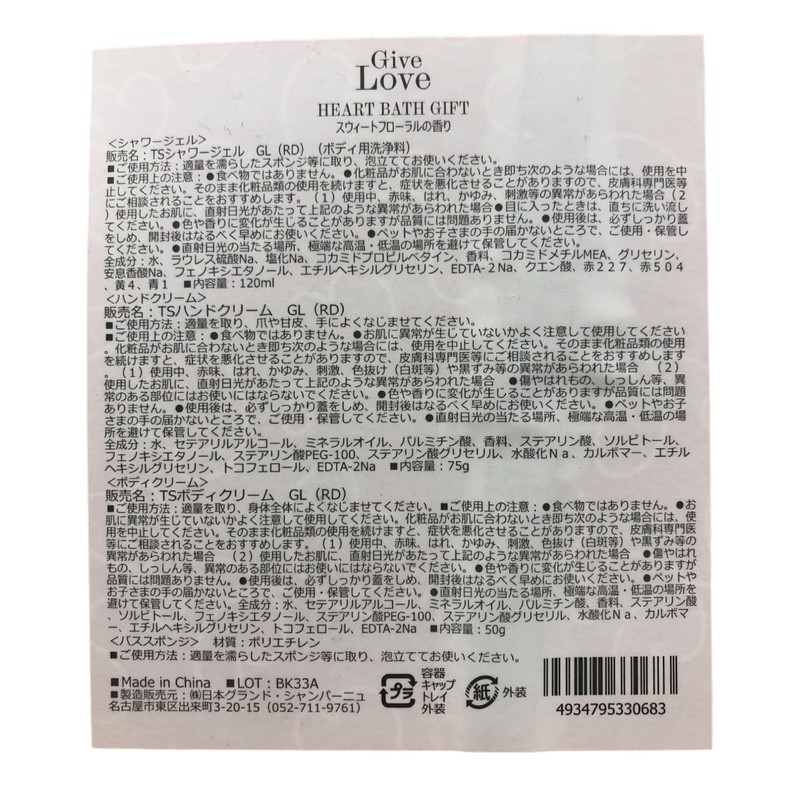 Japanese Grand Champagne Give Love HEART BATH GIFT Sweet Floral
