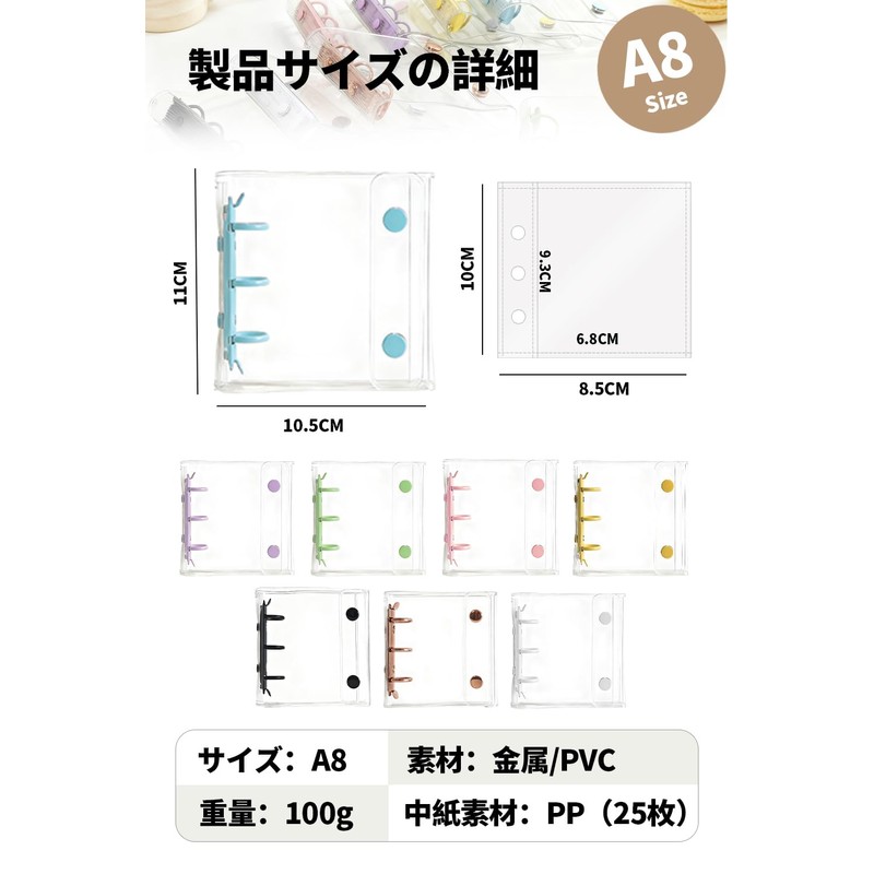 SFTRADE Clear Sticker Book A8 Removable Size 3-Hole Sticker Binder