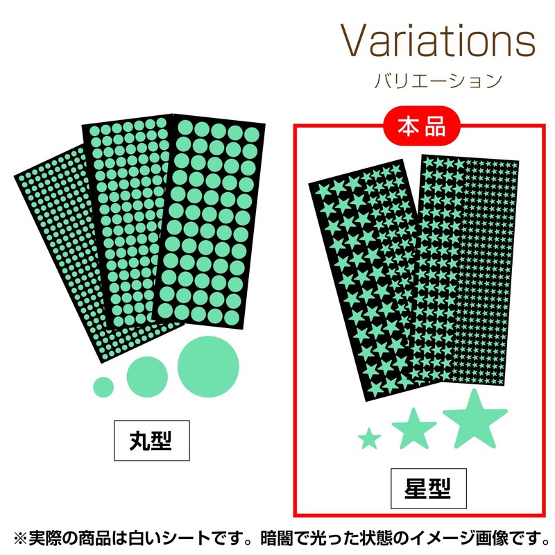 YS-044 Glow in the Dark Stickers, Star Shape, Glow in