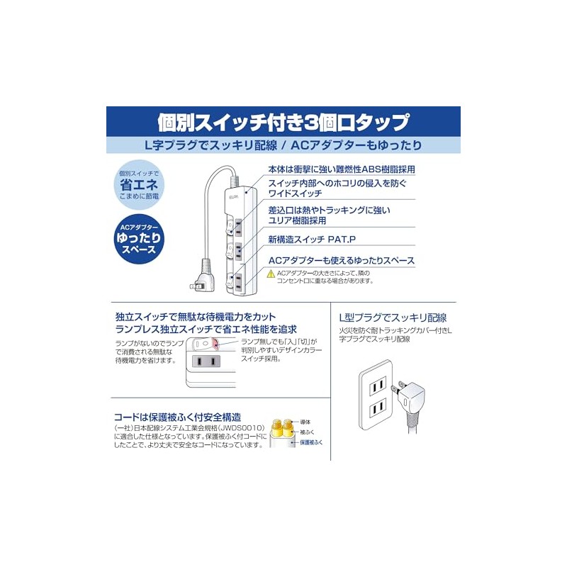 エルパ (ELPA) スイッチ付タップ コンセント 延長コード 省エネ ランプレス 3個口 3ｍ 125V