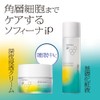 SOFINA iP SOFINA iP Golden Time Repair Late Night Penetration