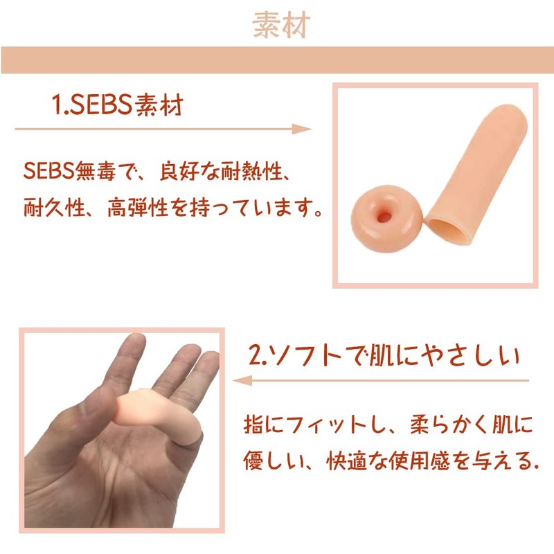 Finger Supporter Gel Finger Supporter Finger Sack Finger Protective Cap