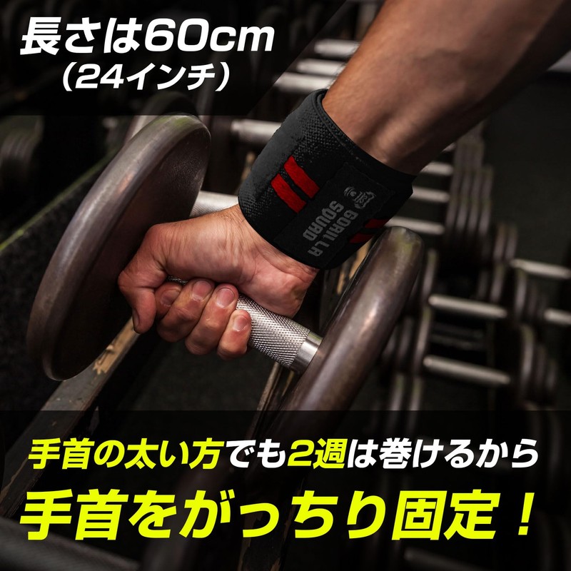 Gorilla Squad Wrist Wrap, 23.6 inches (60 cm), 24 Inches,