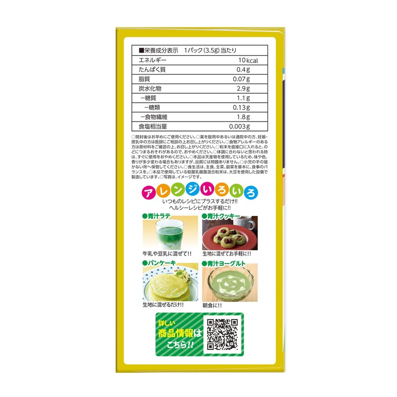 NIHON YAKKEN 金の青汁 (R) 18種の乳酸菌・5種のビフィズス菌 食物繊維 (30パック×2個) (糖類不使用/乳酸菌1,000億個配合/善玉菌) 純国産大麦若葉 農薬不使用