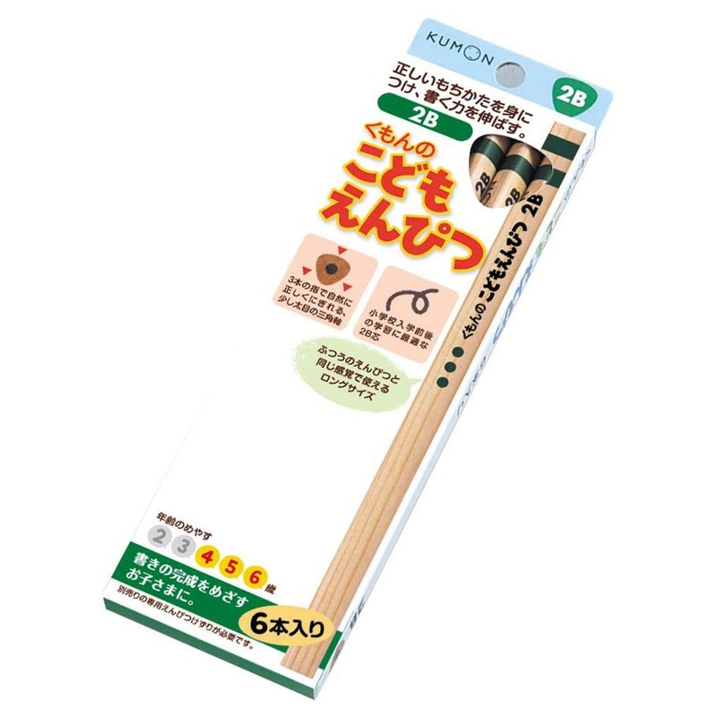 Kumon Publishing Children's Pencil 2B, Set of 5