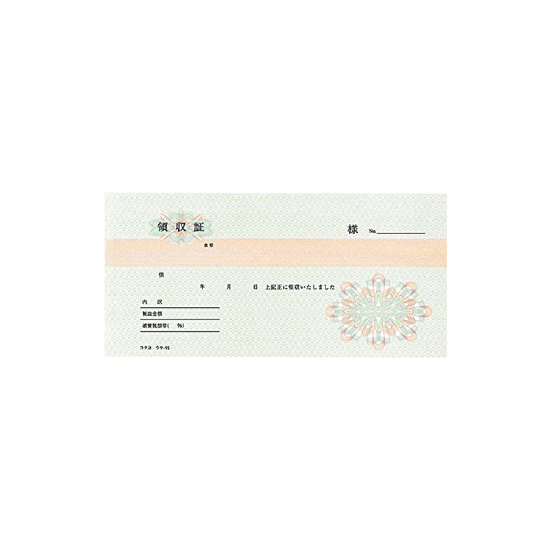 コクヨ 領収書 複写伝票 小切手判 横型 50組 ウケ-95 多色刷