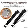 Elecom TS-005N Seismic Belt for TVs up to 40 inches,