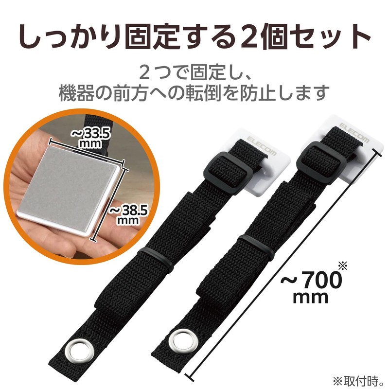 Elecom TS-005N Seismic Belt for TVs up to 40 inches,