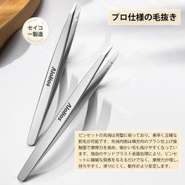 AioBos Precision Tweezers Mini Size Heat Treated Sandblast Firm Catch Eyebrow Tweezers Nose Tweezers Thin Tweezers Tweezers with Storage Leather Case (Flat Tip)