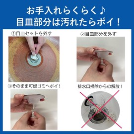 LSM0002ML10 Disposable Eye Plates for Washbasins, 10 Pieces, Washbasin, Drain Outlet, Easy Cleaning, Made in Japan, Disposable, Eco-Friendly Resin, Eco Material, Sustainable, Large