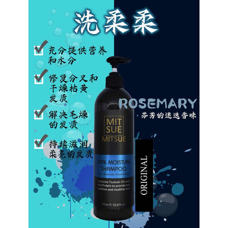 No Brand MITSUE HAIR SHAMPOO Mitsue Vital Cool / Moisture/