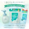 Pigeon Fill Baby Repair Highly Moisturizing Whole Body Foam Soap,