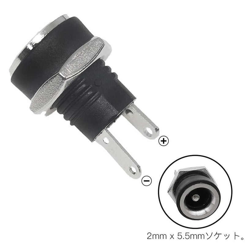 Samcos DC Power Jack Socket 0.2 x 0.08 inch (5.5