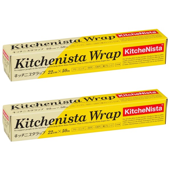 KitchenNista Household Wrap, 8.7 inches (22 cm) x 164.4 ft (50 m), Set of 2