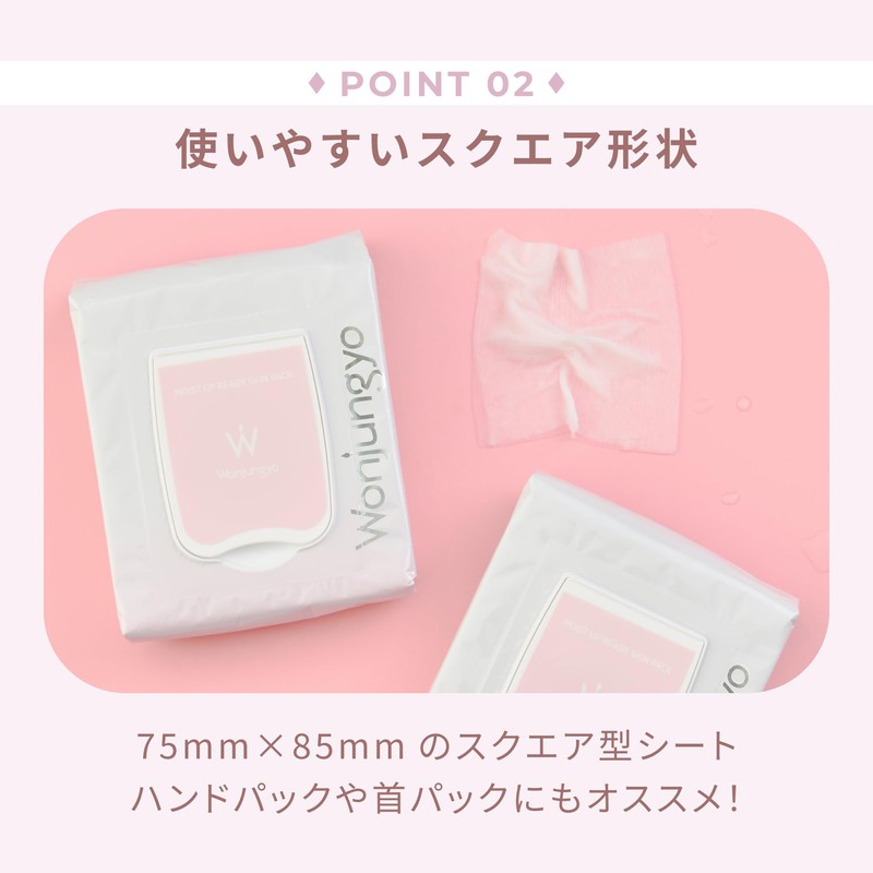 Wonjungyo Moist Up Lady Skin Pack, N, 70 Sheets /