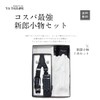 Y & TAILOR Groom Set, Small Items, 7-Piece Full Set,