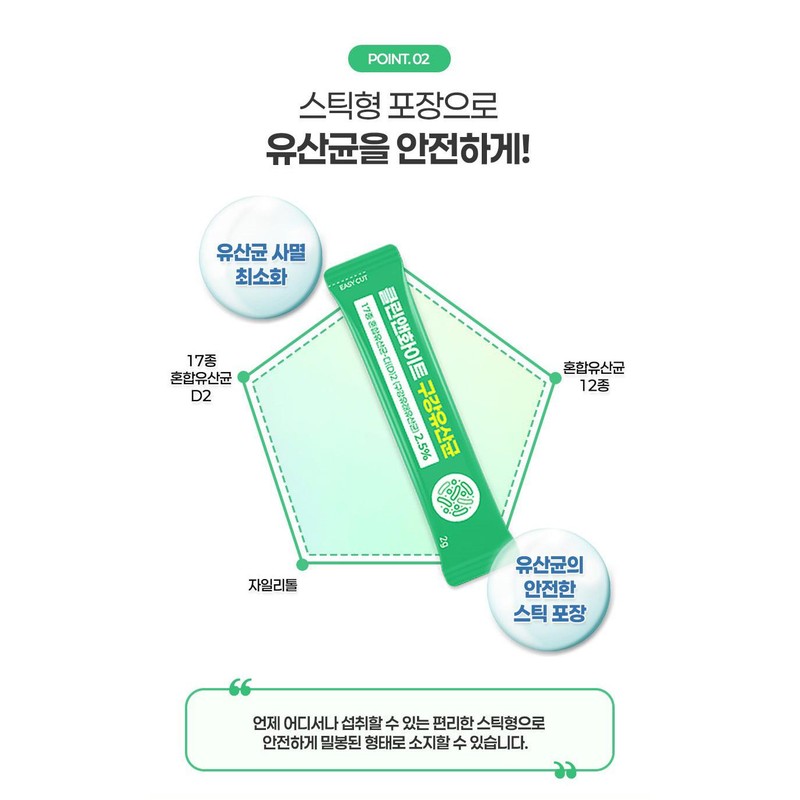 온가족 임산부 구강유산균 100억 CFU 자일리톨 1600mg 2박스 / 온가족
