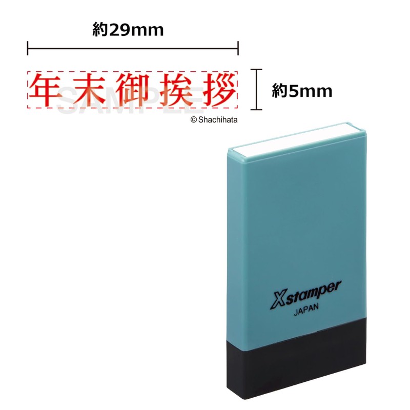 Shachihata X Stamper Name Stamp Year-end Greetings Horizontal for Business