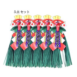 Automotive New Year Decoration, Shimenawa Decoration, Traffic Safety Decoration 1001, Blue Bead・Small (5)