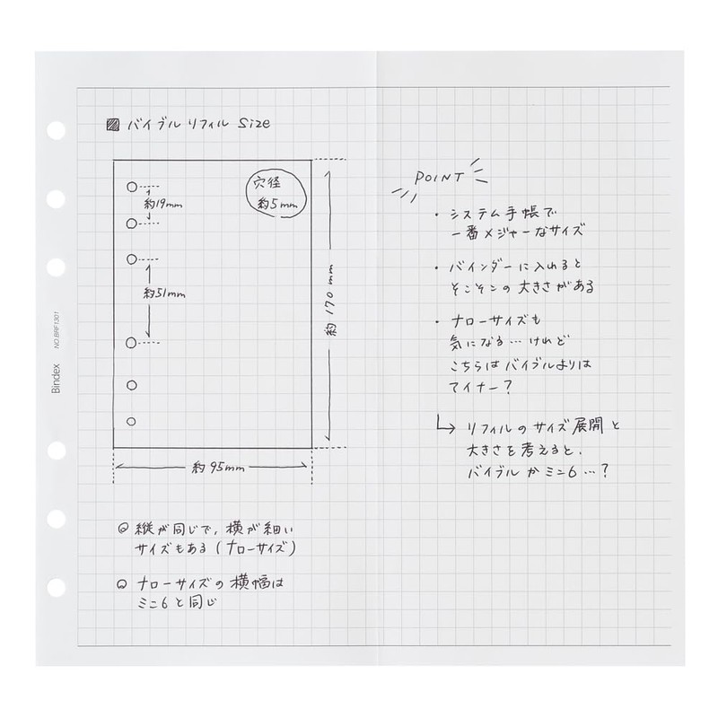 Noritsu BRF1301 Binding Index Personal Organizer Refill Bible Square Sketch