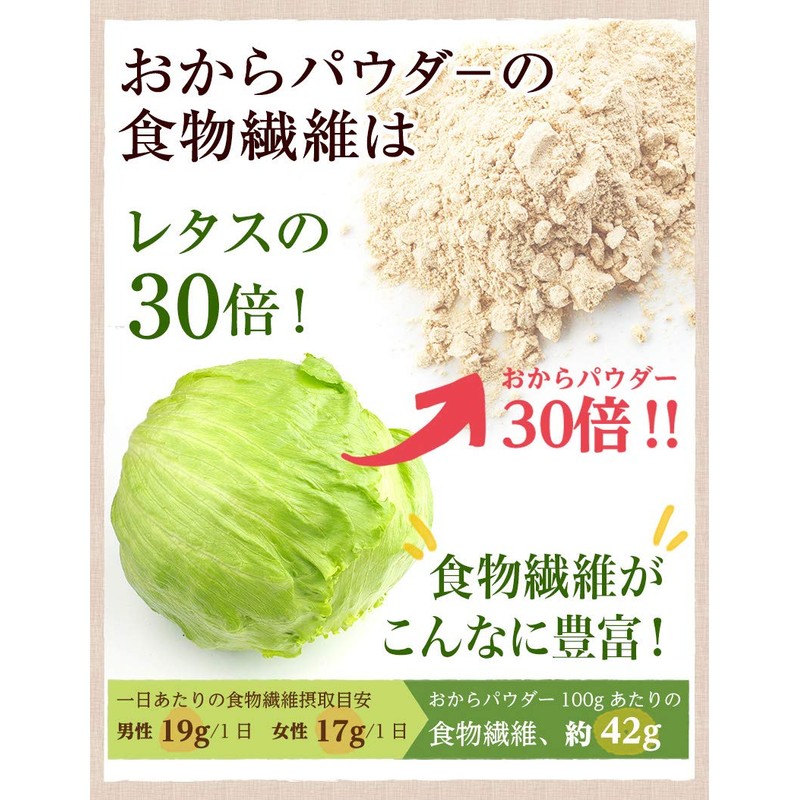 Nichiga Okara Powder (Ultra Fine), 100% Japan-Grown Soybeans, , ,