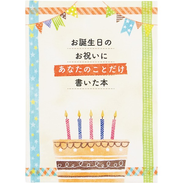 Sanrio BD116-2 SANRIO 831867 Birthday Card, Message Book, Picture Book: