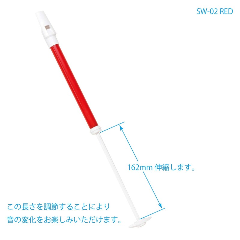 Kikutani SW-02 Slide Whistle, Red