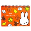 Miffy Mini Sketchbook 4476 Kutsuwa MF662