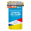 【製薬会社監修】 小学生用 サプリ 子供 身長 成長 カルシウム 鉄分 ビタミンD 亜鉛