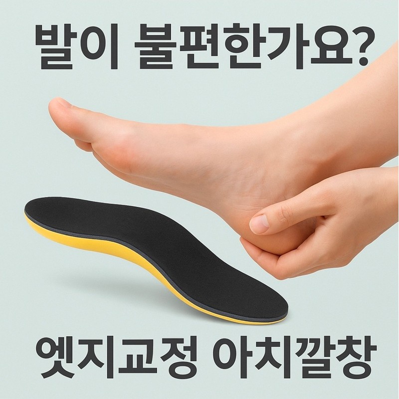 bobas Insolafa custom arch correction shoe insole calluses plantar fascia