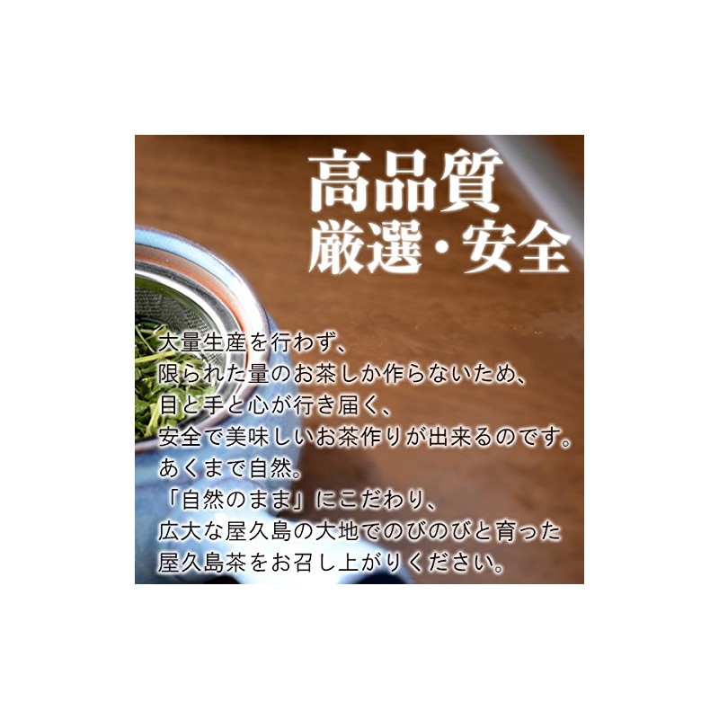 Organic Yakushima Roasted Tea (Tea Bags) [Mf1/3]