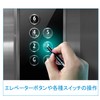 Infection Prevention Goods, Contactless, Knock Type, Dedicated Design, Touch Pen,
