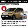 Freed 2024 GT Series Auto Door Lock for Car Speeds,