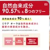 miua aura ミウアオーラ 2層式 トラブルシュートセラム III ディープモイスチャー 30ml / 高保湿