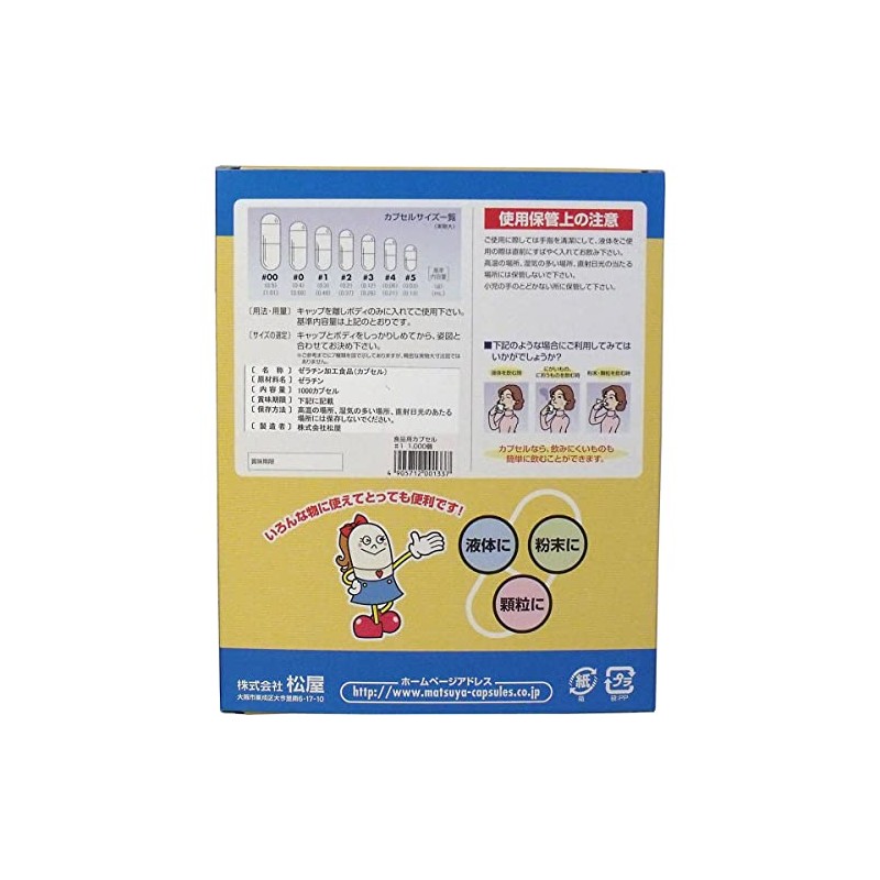 Food Capsules No. 1 1000