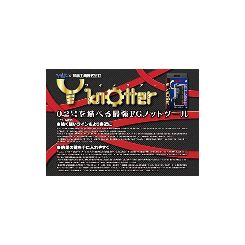 X-Braid Y Knotter