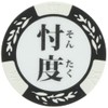 Hokushin Trading Green Marker HTC Kaido Casino Chip Marker MK0034