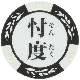 Hokushin Trading Green Marker HTC Kaido Casino Chip Marker MK0034 White