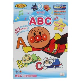 Anpanman (Educational Coloring) More ABC/My First Seika