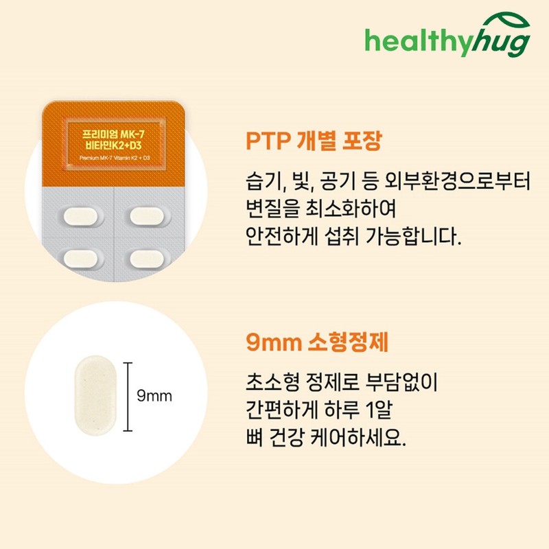 Healthy Hug Premium MK-7 Vitamin K2 + D3 / 헬씨허그