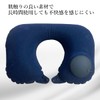 ネックピロー 首枕 飛行機 エアー ポンプ式 コンパクト 旅行 車 移動 クッション