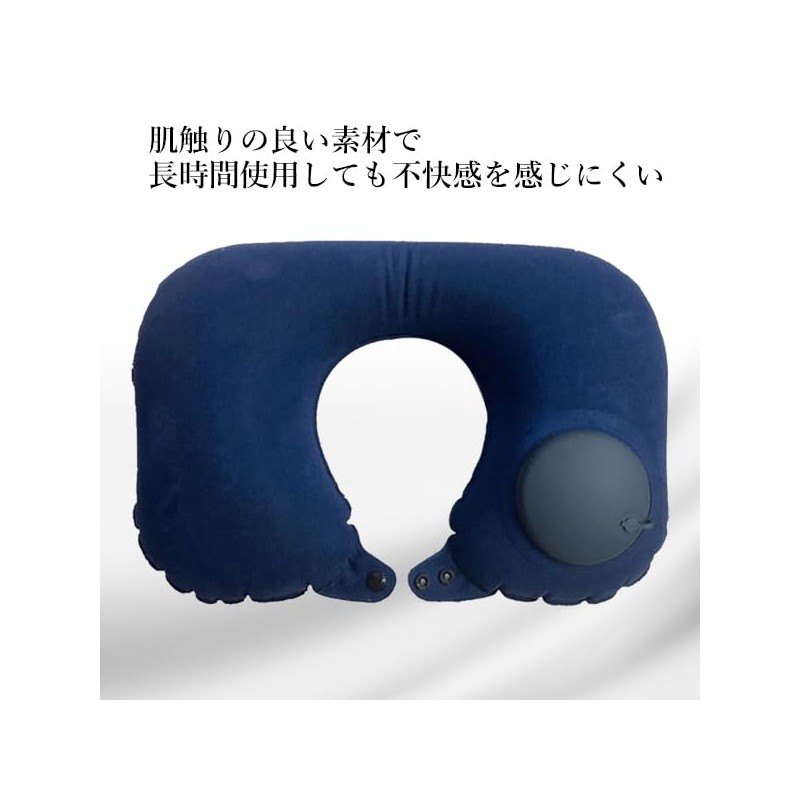 ネックピロー 首枕 飛行機 エアー ポンプ式 コンパクト 旅行 車 移動 クッション